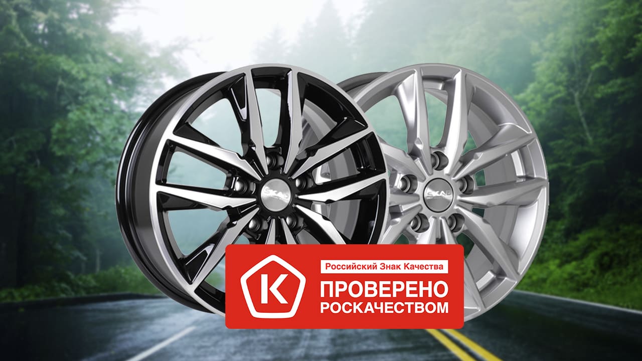 Знак качества для дисков SKAD Тирион Знак качества для дисков SKAD Тирион